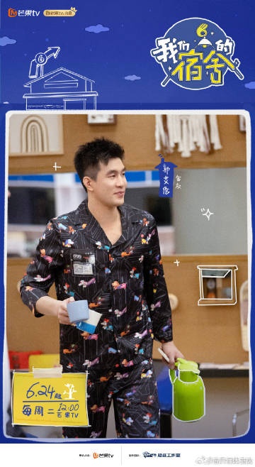 休赛期挺忙！郭艾伦将参加🥭台综艺《我们的宿舍》